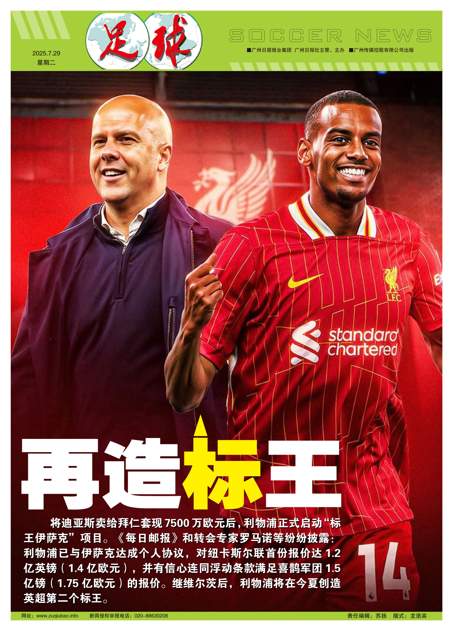 开元棋牌官网-包含今晚利物浦备战意大利杯那不勒斯刷新队史纪录备战NBA季后赛，萨克拉门托国王转会期刷新队史纪录直接炸裂的词条